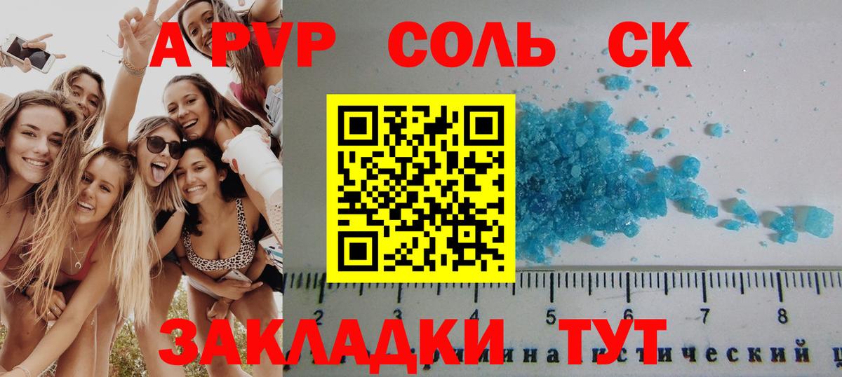 Альфа ПВП VHQ Рыбинск