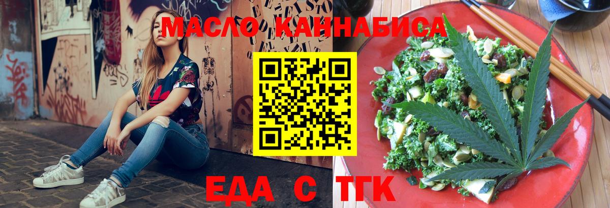 Cannafood конопля  Вход с VPN  Рыбинск 