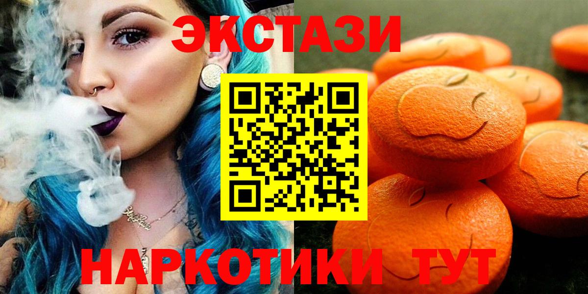 Экстази таблы  Вход с VPN  Ecstasy  Рыбинск  Экстази ешки 