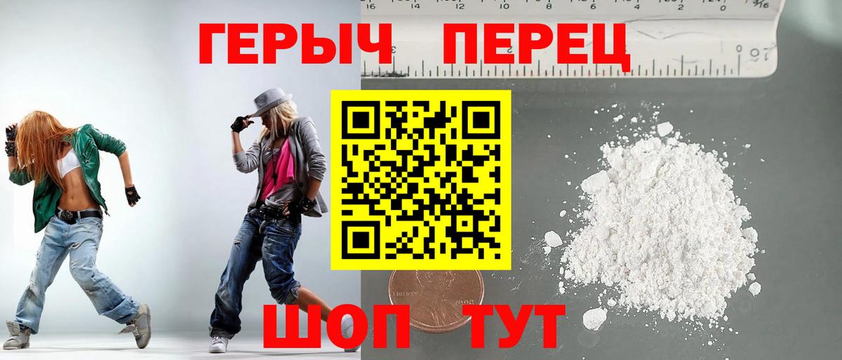 Рыбинск  ГЕРОИН VHQ  Вход с VPN 