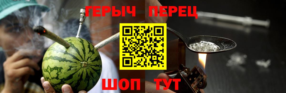 ГЕРОИН герыч Рыбинск