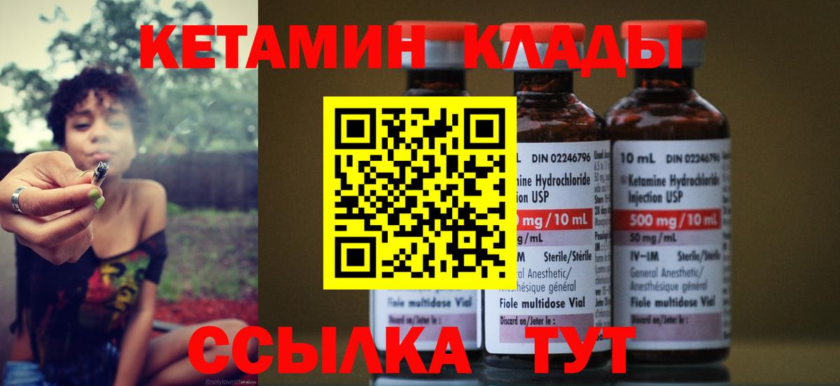 КЕТАМИН VHQ  Вход с VPN  Рыбинск  Кетамин VHQ 