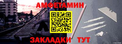 амф Обнинск