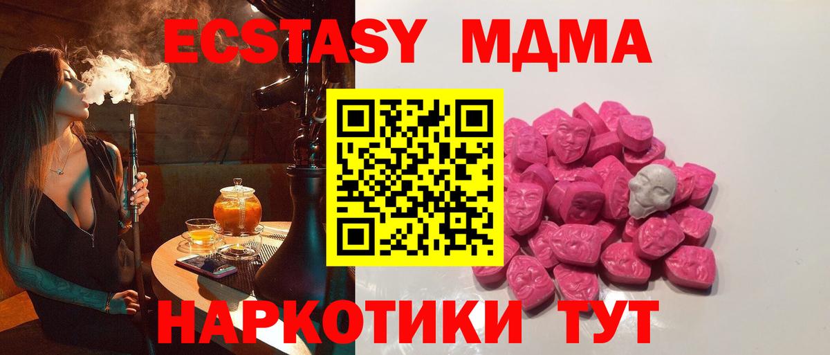 Рыбинск  МДМА Molly  MDMA  Вход с VPN 