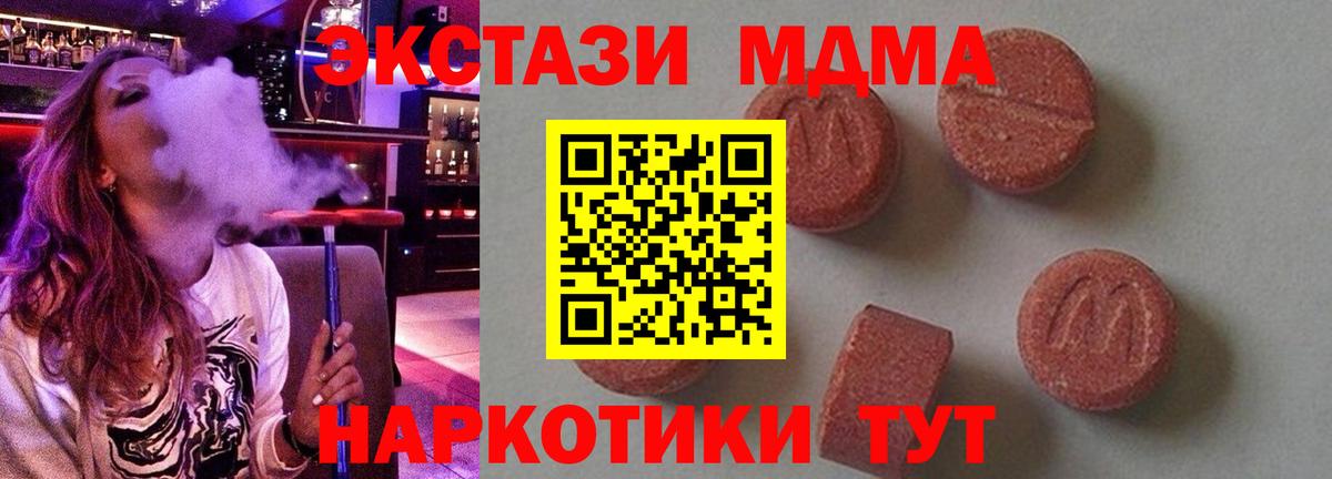 MDMA VHQ Рыбинск