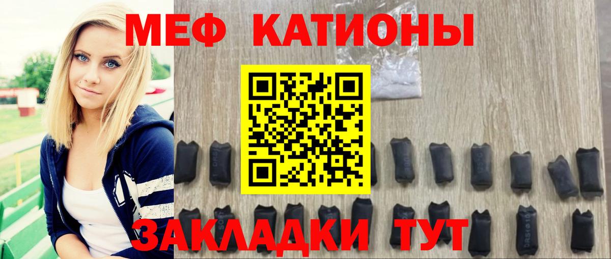 Меф  Рыбинск