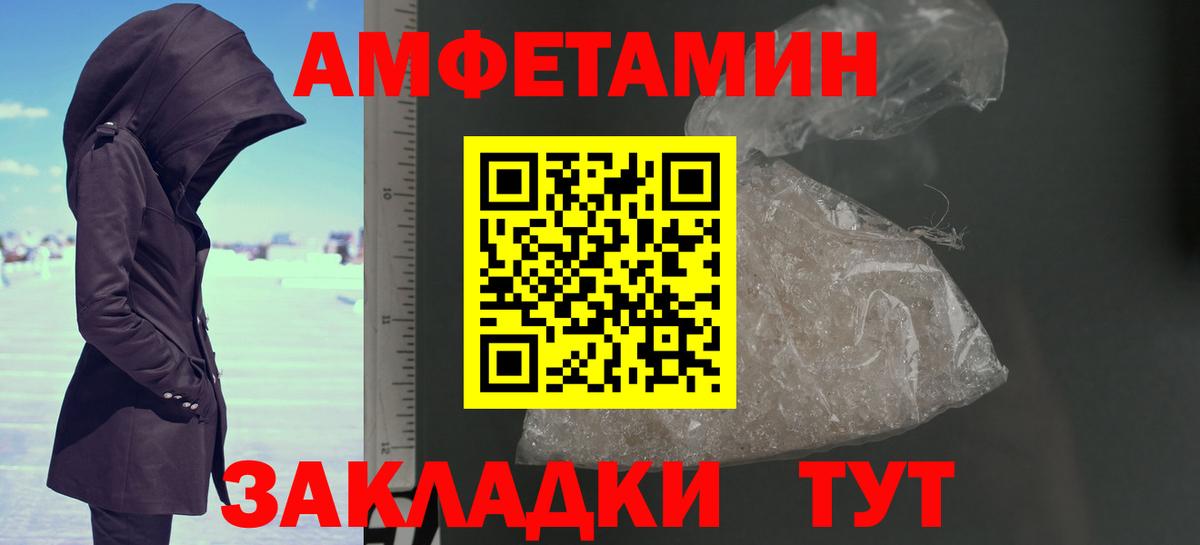 Рыбинск  МЕТАМФЕТАМИН винт  МЕТАМФЕТАМИН винт  Вход с VPN 