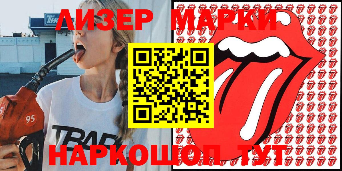 Марки 25I-NBOMe 1500мкг Рыбинск